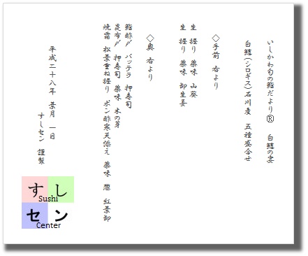 お品書き
