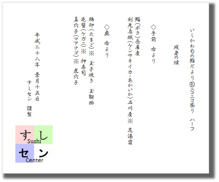 お品書き
