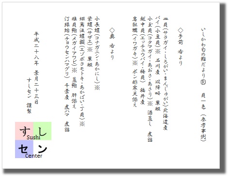 お品書き