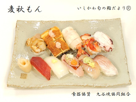 麦秋もん