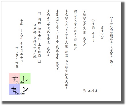 お品書き