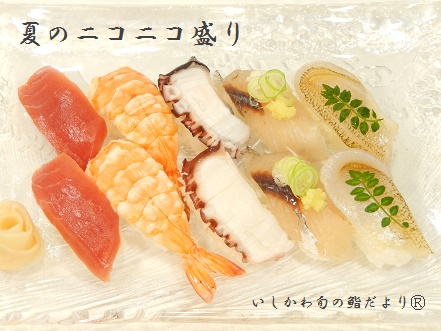 夏のニコニコ盛り