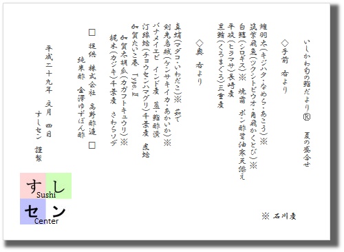 お品書き