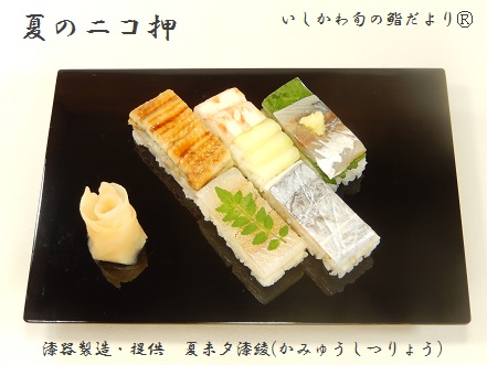 夏のニコ押