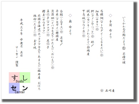 お品書き
