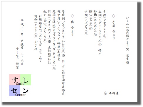 お品書き