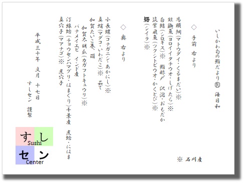 お品書き