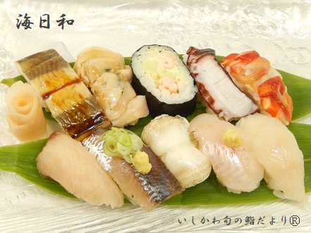 海日和
