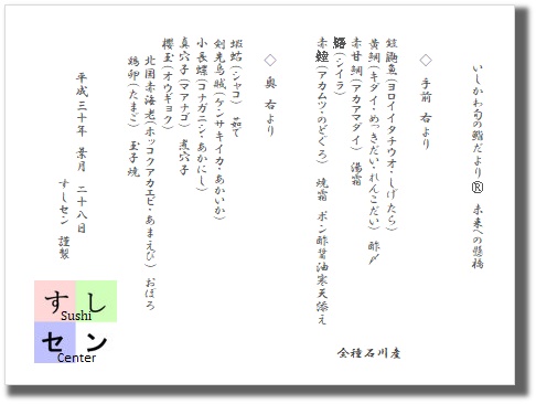 お品書き
