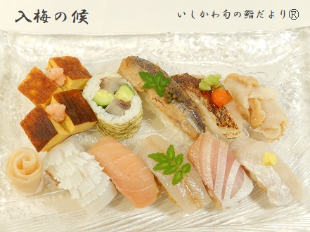 入梅の候