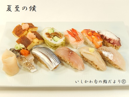 夏至の候