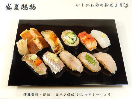 盛夏賜物