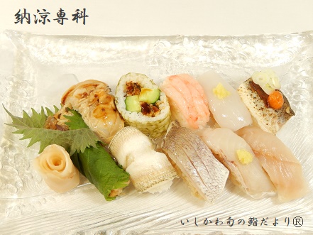 納涼専科