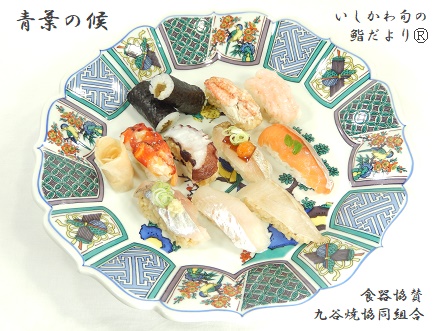 青葉の候