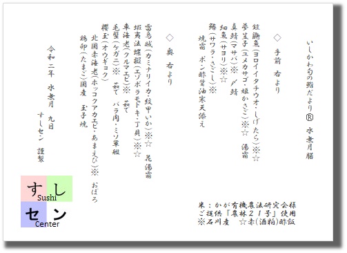 お品書き