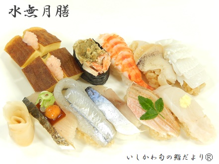 水無月膳
