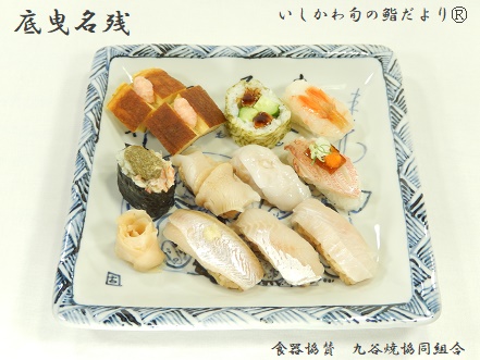 底曳名残