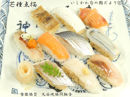 芒種点描