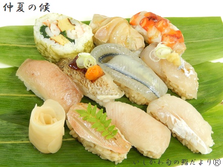 仲夏の候