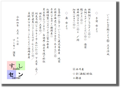 お品書き