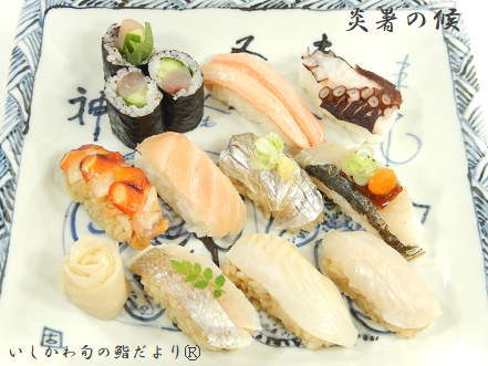 炎暑の候