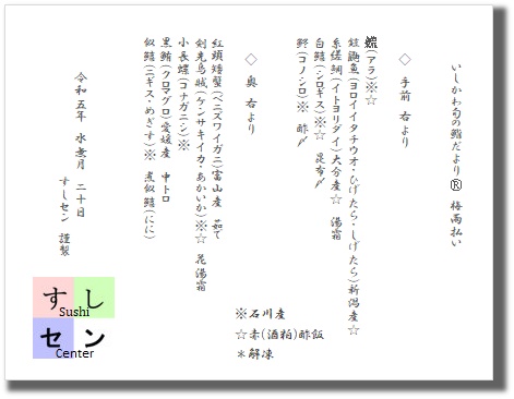お品書き