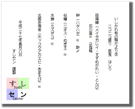 ニコニコ盛り　お品書き