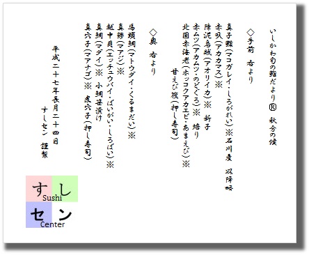 お品書き
