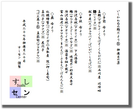 お品書き