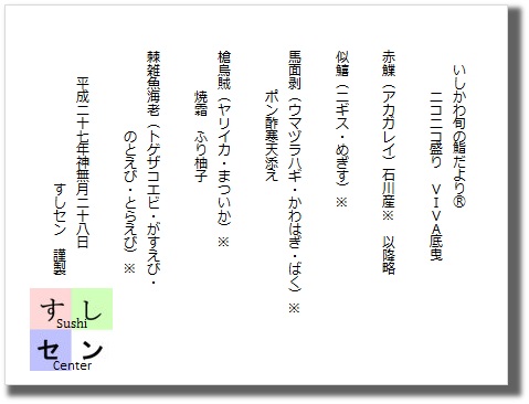 お品書き