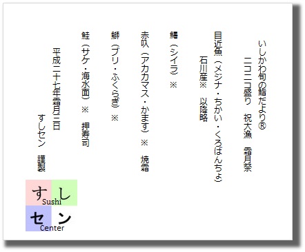お品書き