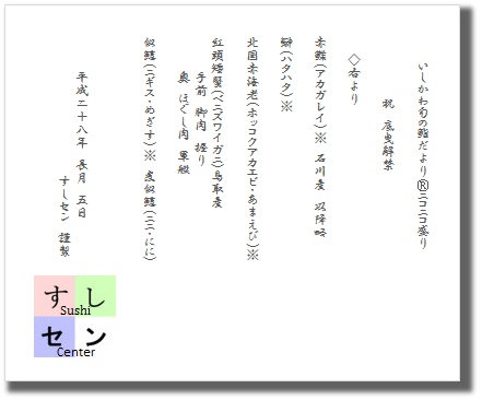 お品書き