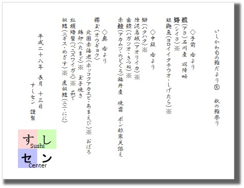 お品書き