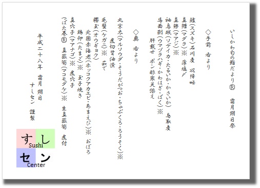 お品書き