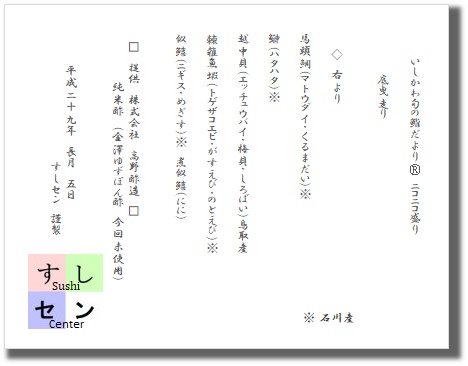 お品書き
