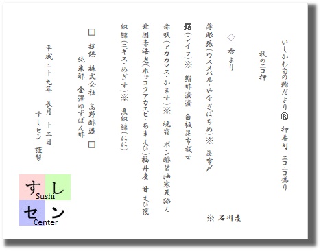 お品書き