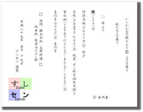 お品書き