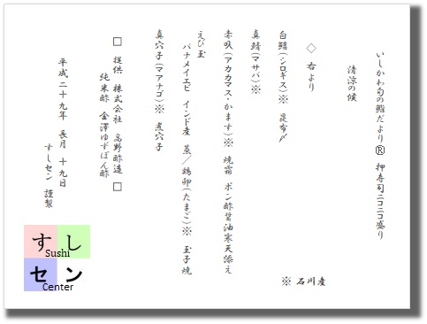 お品書き