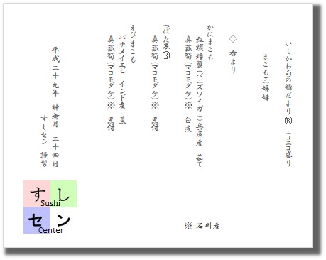 お品書き