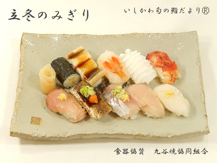 立冬のみぎり