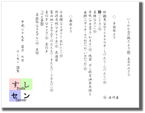 お品書き