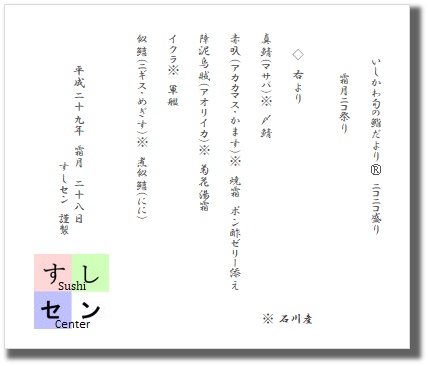 お品書き