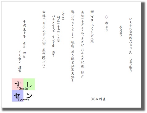 お品書き