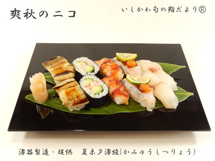 爽秋のニコ