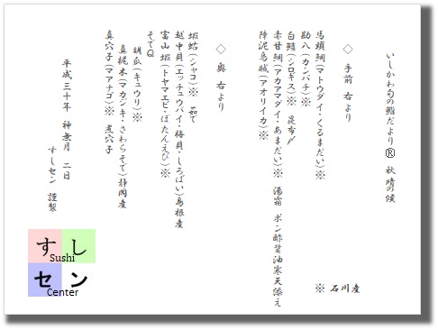 お品書き