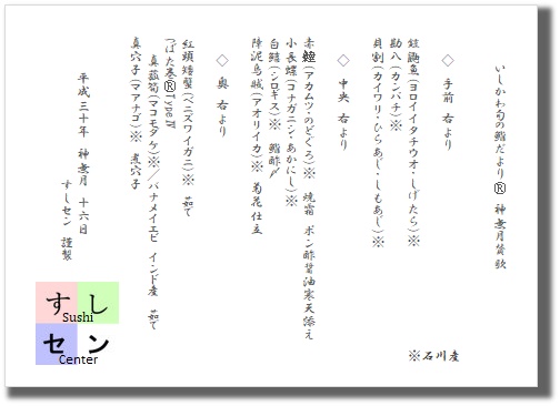 お品書き