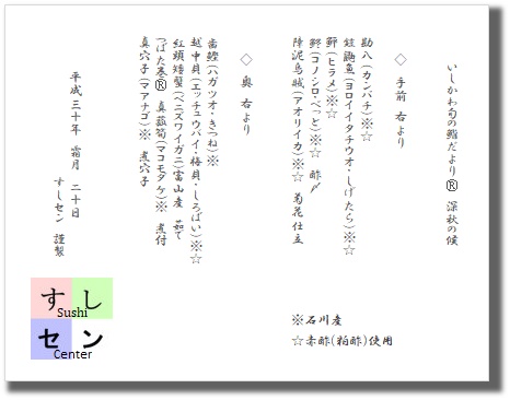 お品書き