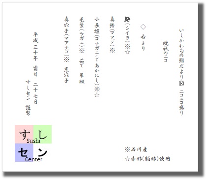 お品書き