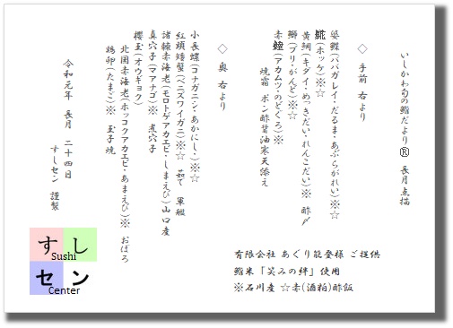 お品書き