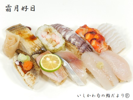 霜月好日
